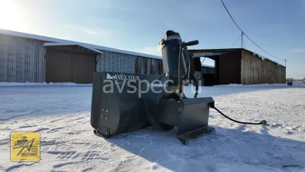 Роторный снегоуборщик